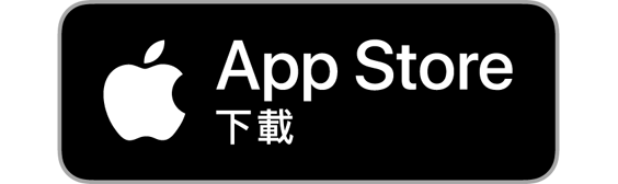 於App Store下載